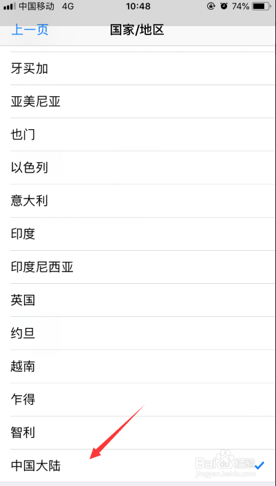appstore页面如何设置中文？