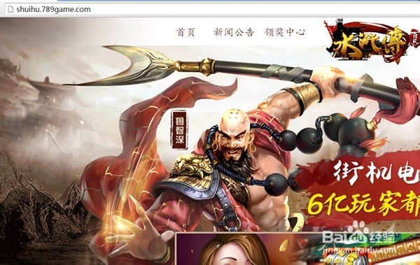 街机水浒传游戏银行系统使用攻略