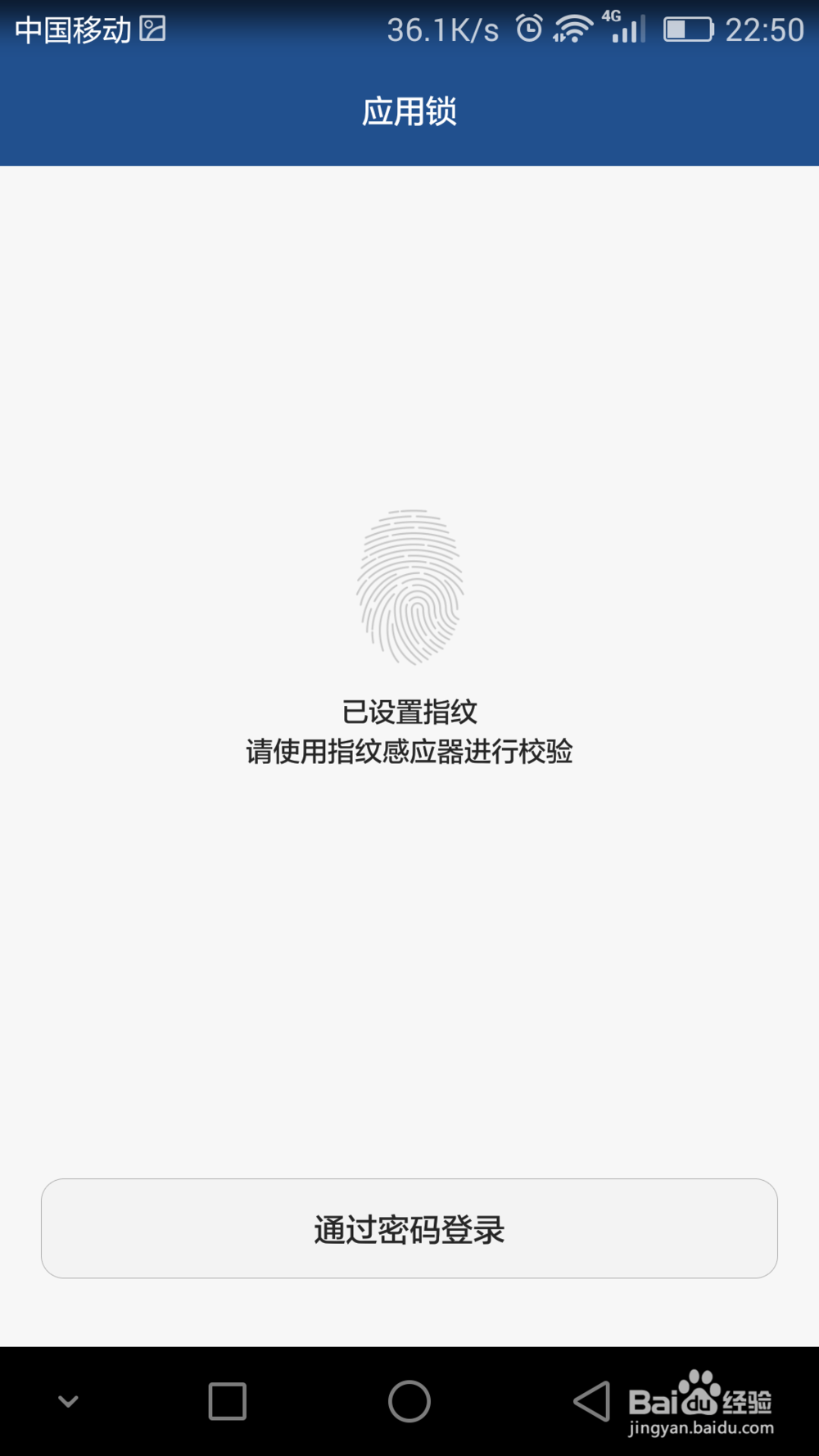 华为手机怎么对应用加锁