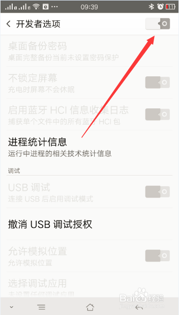 oppo手机连接电脑的教程/步骤