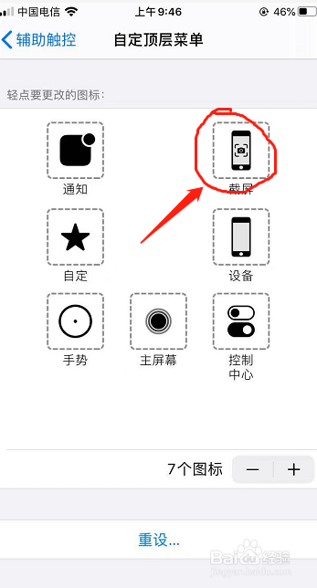 苹果手机怎么截屏
