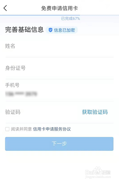 如何在今日头条上申请信用卡