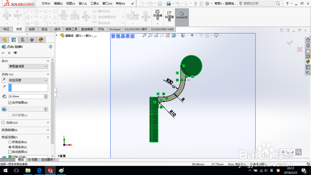 SolidWorks如何创建踏脚座零件？