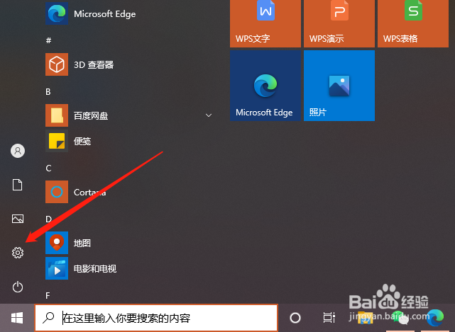 笔记本电脑怎样关闭自动设置时间