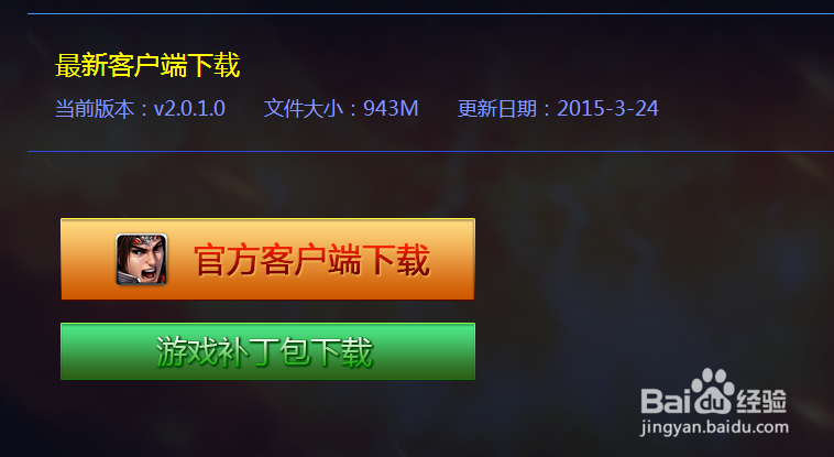 三国杀英雄传怎么下载