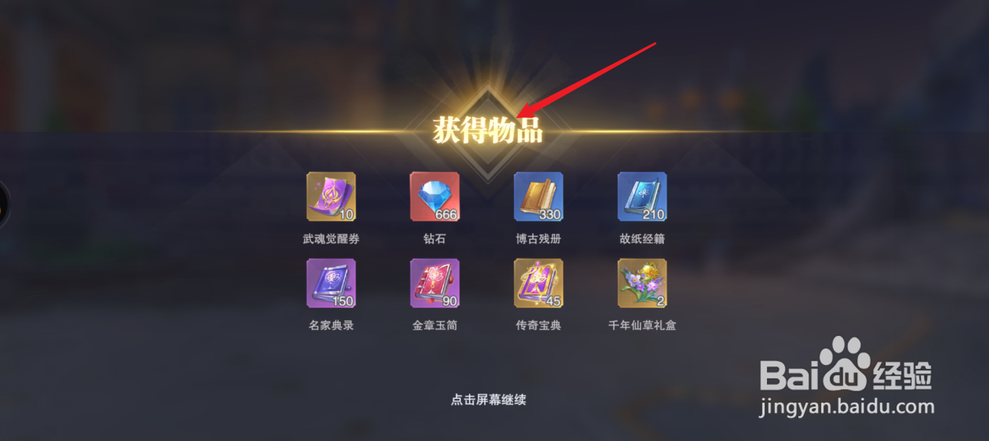 斗罗大陆魂师对决暖冬心意大礼包在哪领取