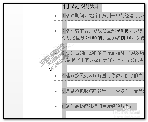 word文档里面文字怎么能一下子全选？