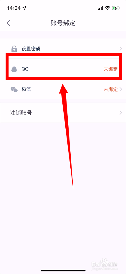 少年得到怎么绑定QQ号