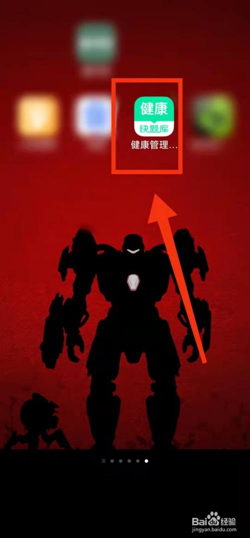 怎样使健康管理师快题库“做题时显示答案”