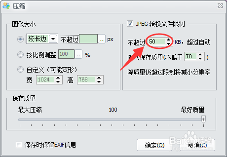 如何压缩图片到指定大小
