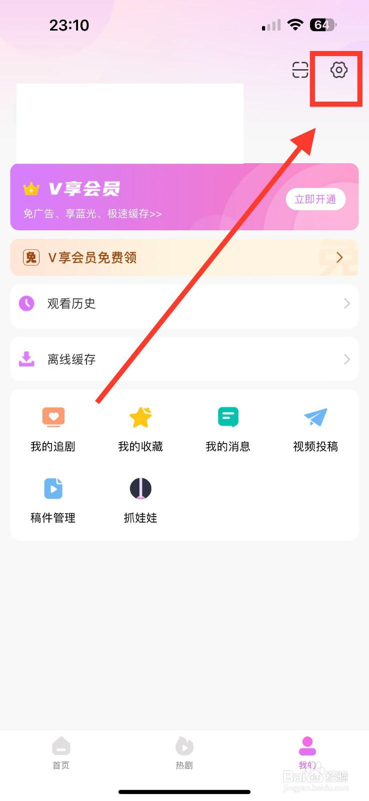 韩小圈如何开启青少年模式