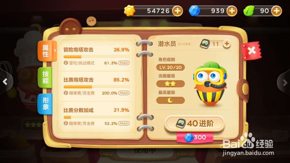 保卫萝卜3码头第16关金萝卜攻略