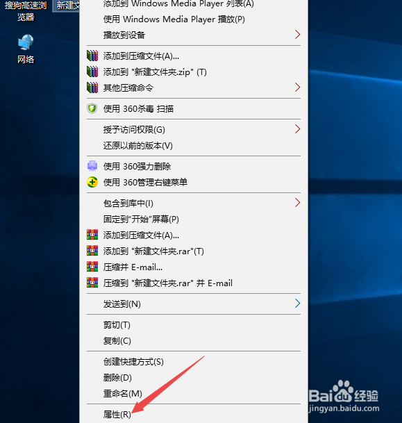Win10共享文件夹不可访问该怎么办