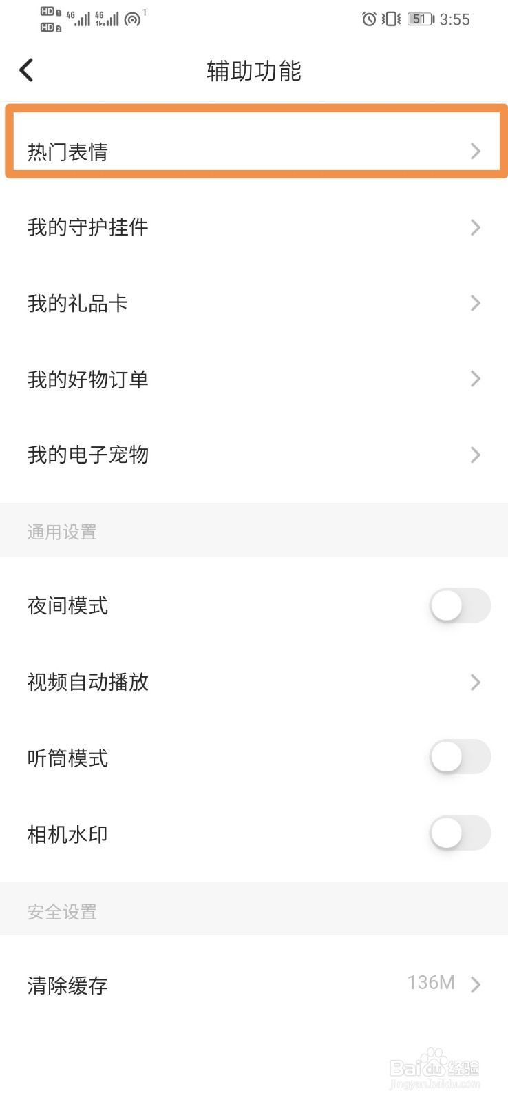 Soul怎么样下载热门表情