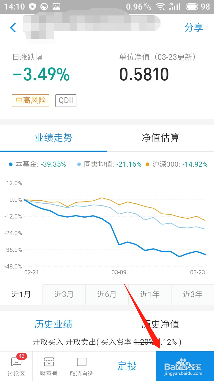 支付宝怎么购买石油原油相关基金