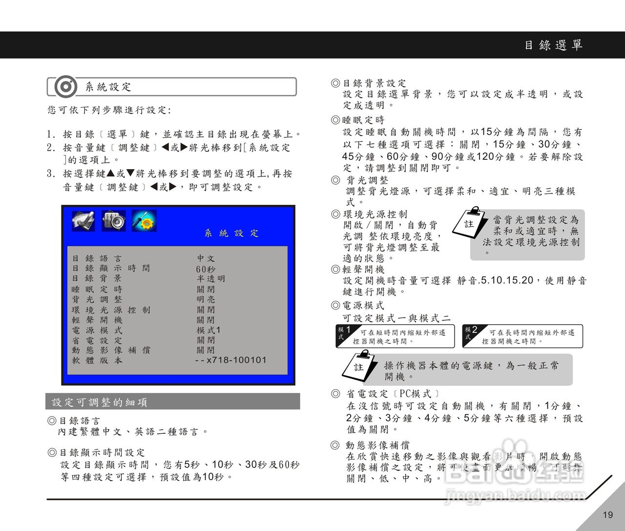 声宝LM-42X718(M)型多媒体液晶显示器说明书:[2]