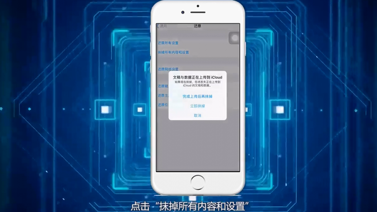 苹果怎么强制恢复出厂设置