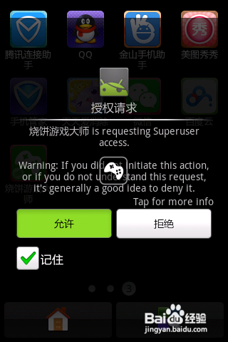天天连萌刷高分教程