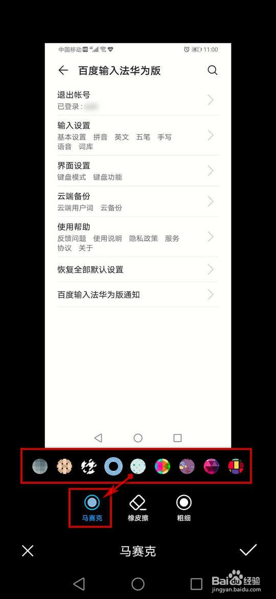 荣耀9x怎么给图片添加马赛克