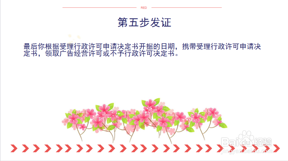 2016年广告公司如何申请办理广告经营资格登记