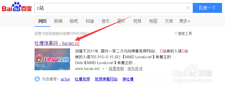 C站视频怎么下载_怎么下载c站视频