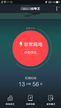 教你几招释放手机内存，加快运行速度！