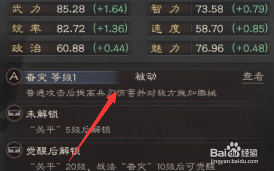 三国志战略版新手怎么开荒攻略