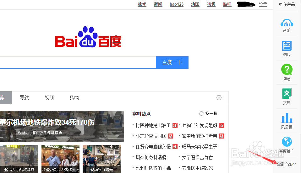 怎样加入百度回享计划