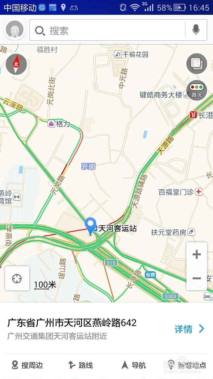 高德地图查找公交车的几种实用方法