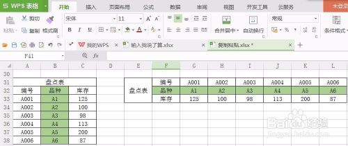 Excel表格快速转向 纵向变为横向 百度经验