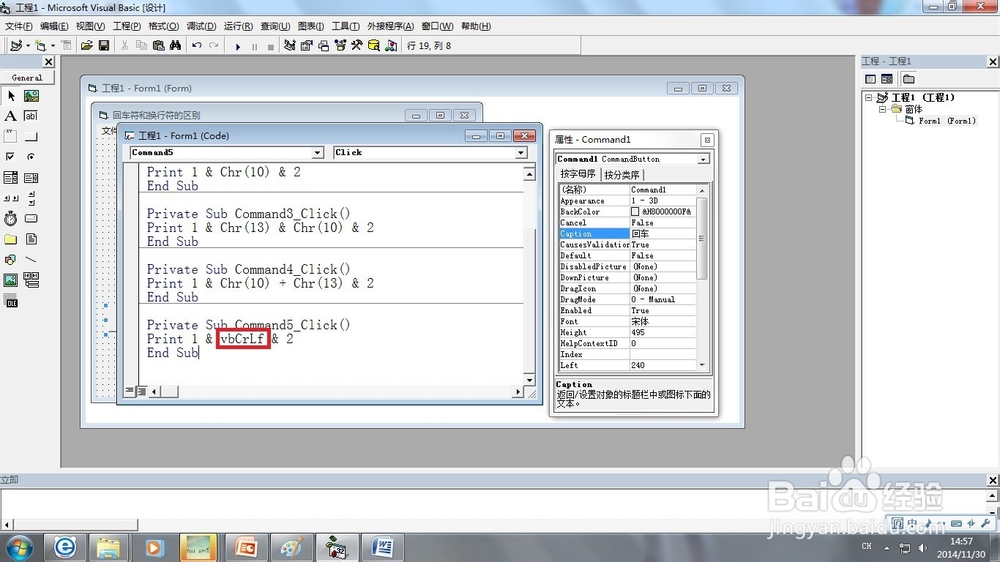 VB6.0中回车符与换行符在屏幕输出的区别