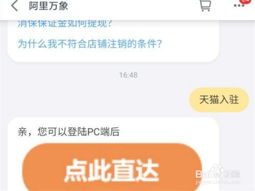 天猫店铺在哪入驻