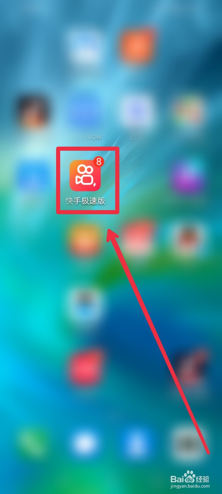 快手极速版app怎么换绑手机号