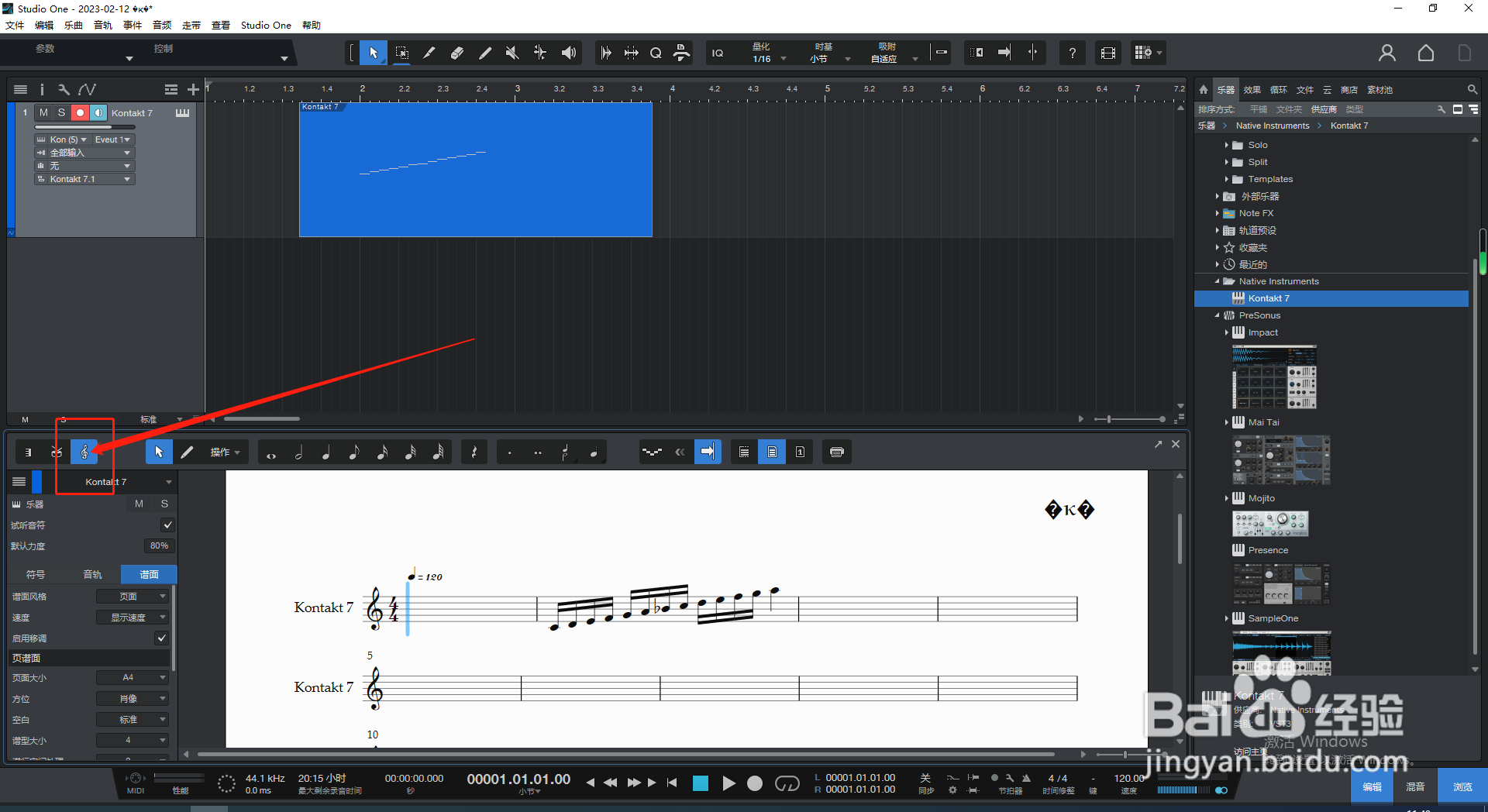 Studio one怎么打印乐谱？