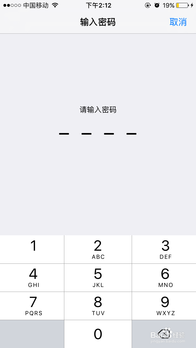 苹果手机怎么设置指纹密码