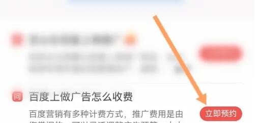 百度发布广告怎么收费