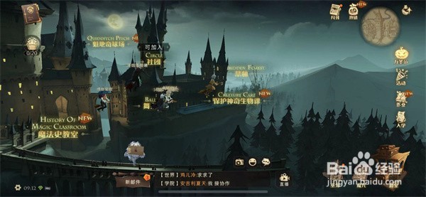 哈利波特魔法觉醒小家伙你找错地方啦怎么做