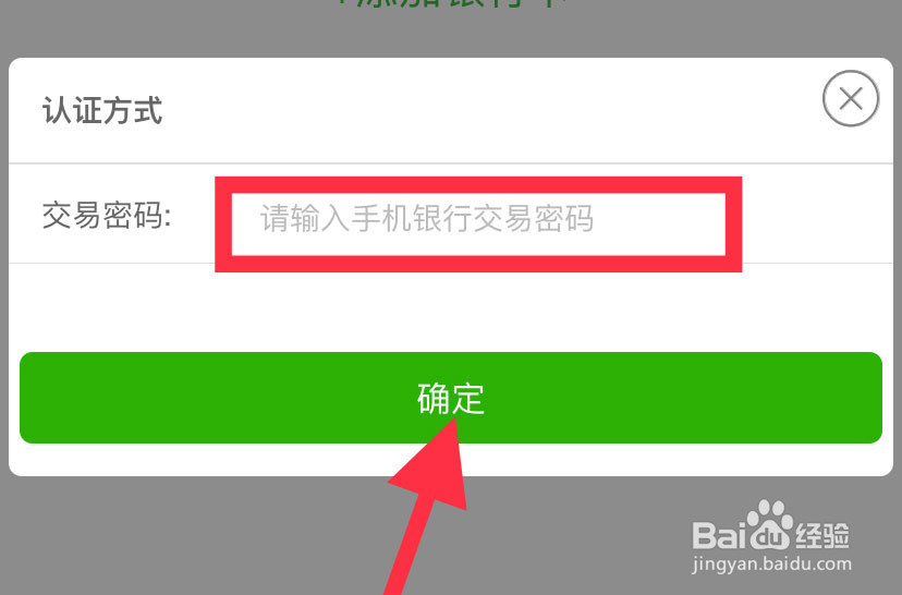 怎么查自己的银行卡号