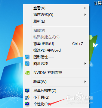 如何将屏幕保护设置成英雄联盟?