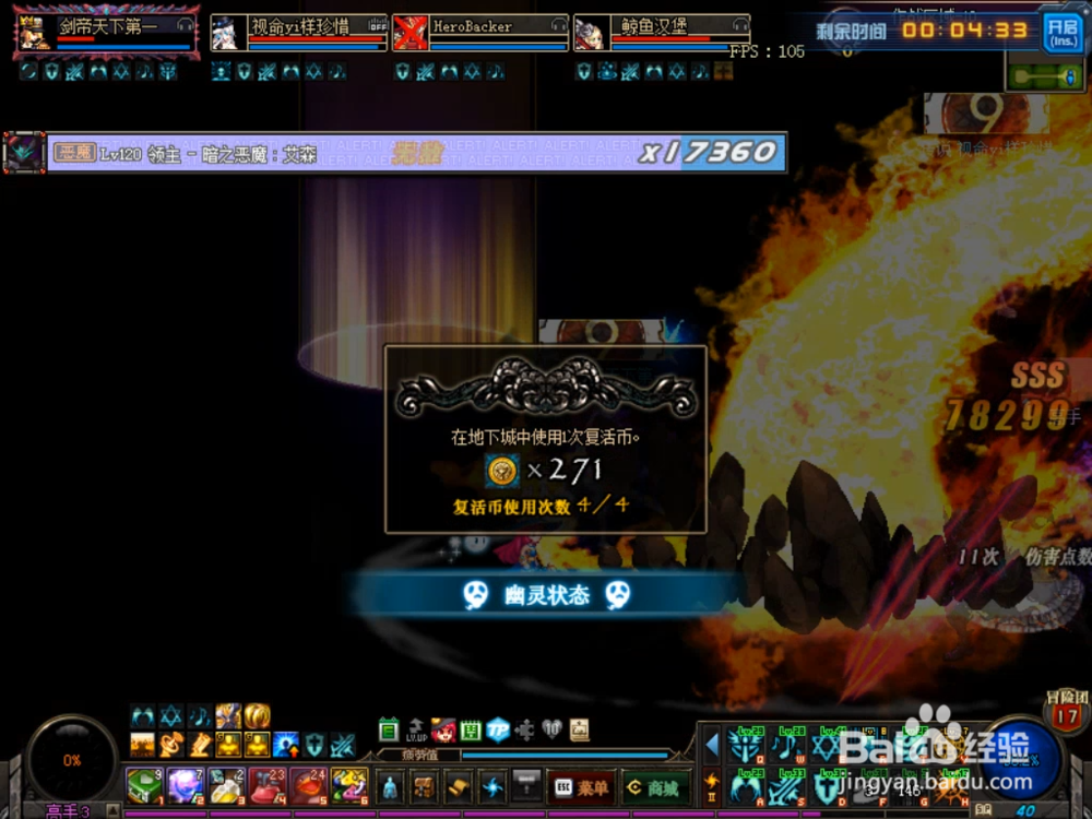 dnf超时空暗之恶魔怎么打