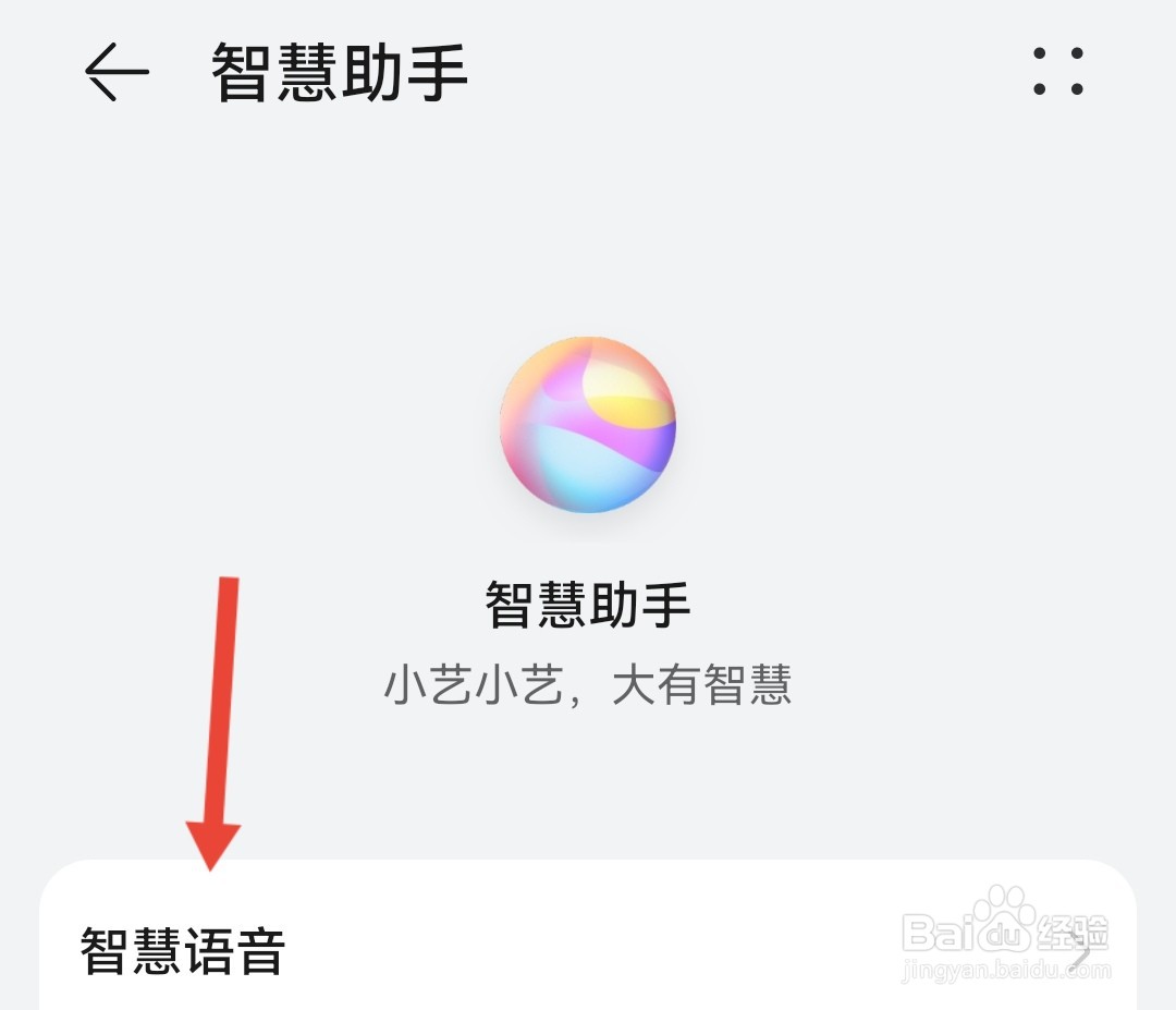 华为手机开机键坏了怎么唤醒屏幕