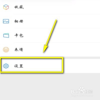 如何删除微信聊天记录不会被恢复