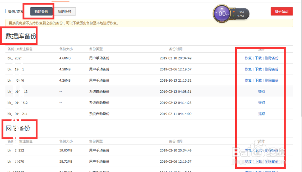 阿里云虚拟主机怎么备份网站