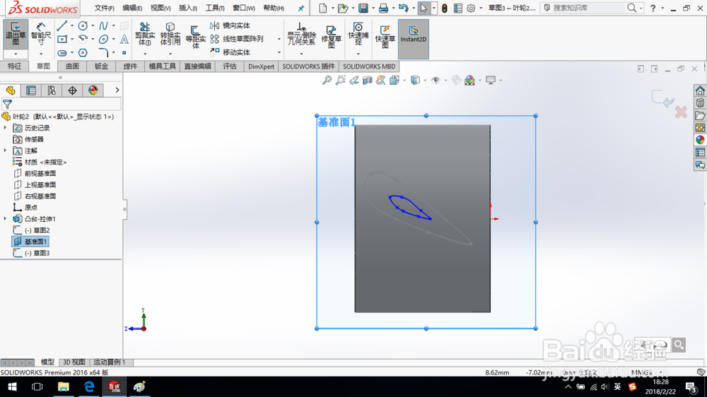 SolidWorks如何创建叶轮零件
