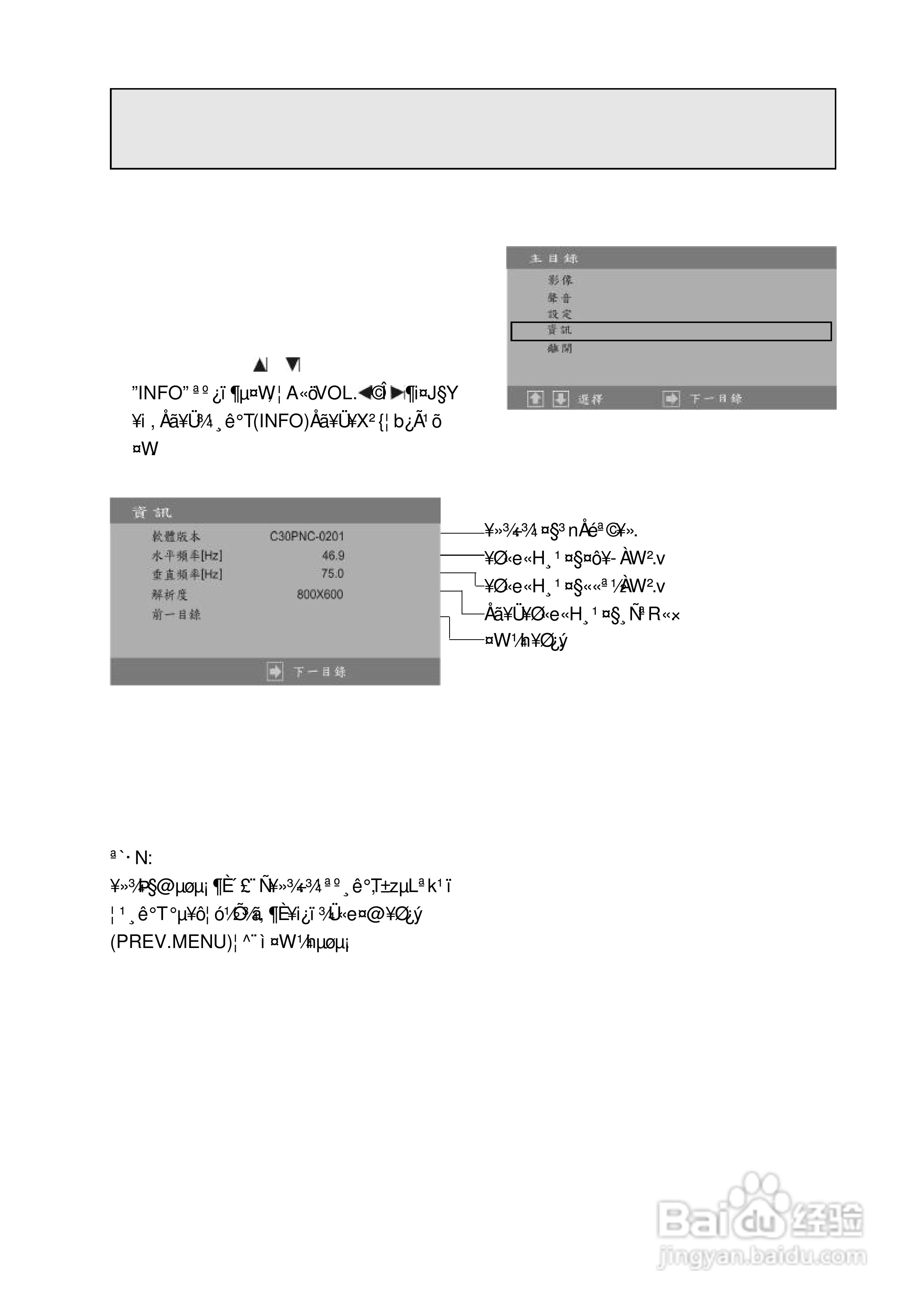 声宝LM-20ATN型液晶显示器说明书:[2]