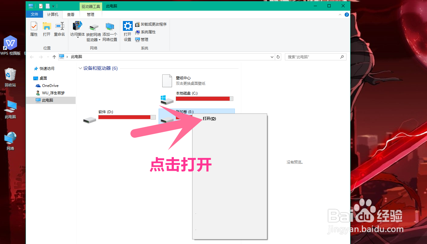 Win10系统电脑文件夹里的图片怎么全部删除