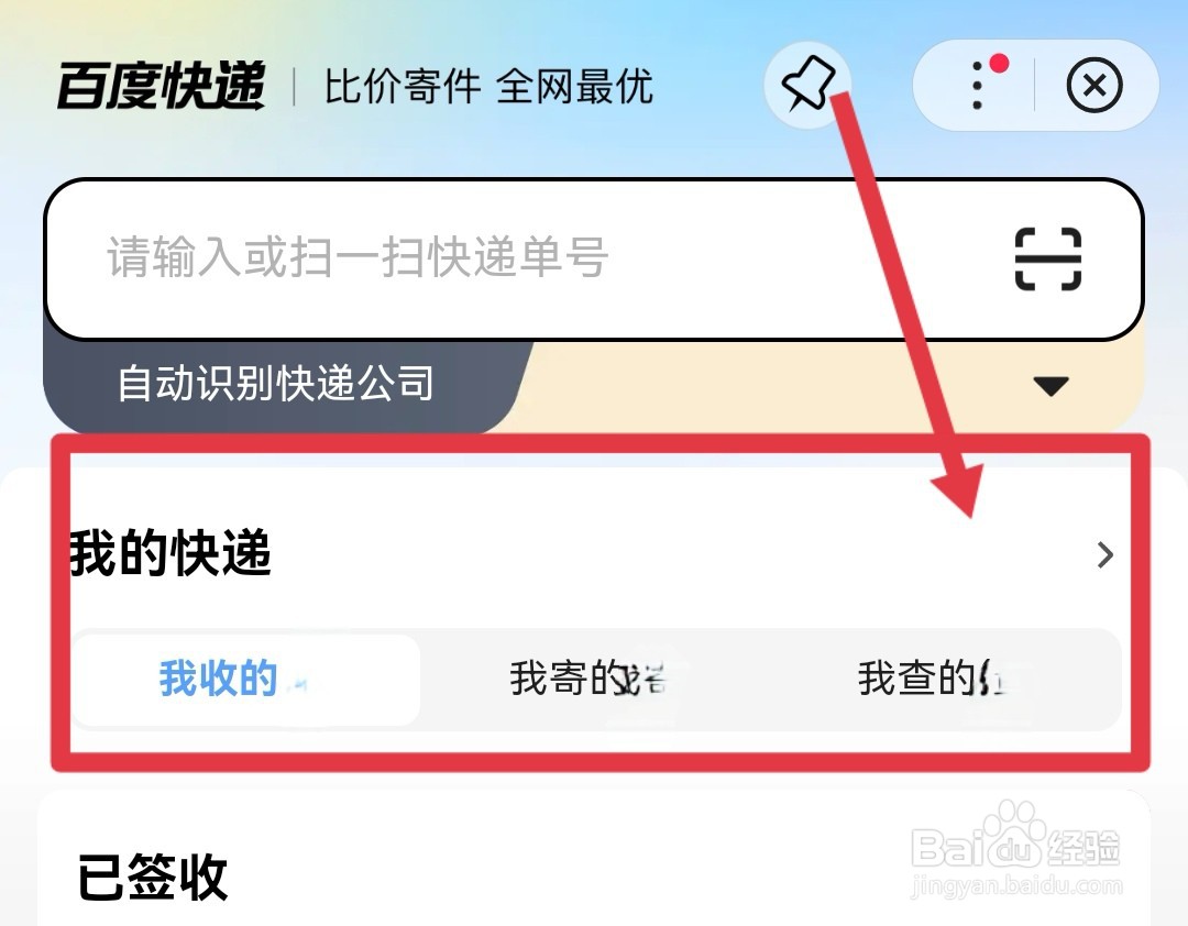 电话号查快递查询
