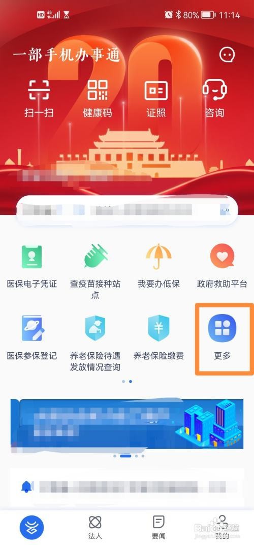 国考身份证丢了且在异地怎么办