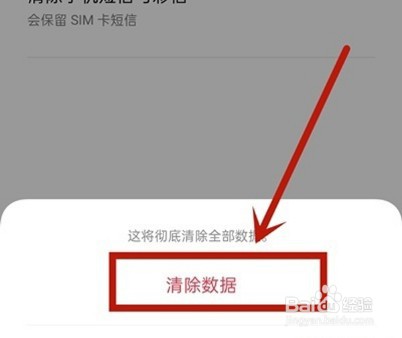 一加9r怎么恢复出厂设置
