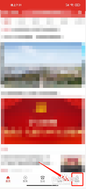 沿滩融媒app怎样清理缓存